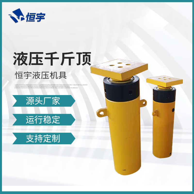 千斤頂 千斤頂