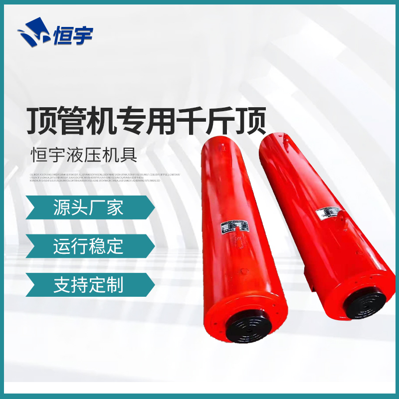 液壓頂管機(jī) 液壓頂管機(jī)