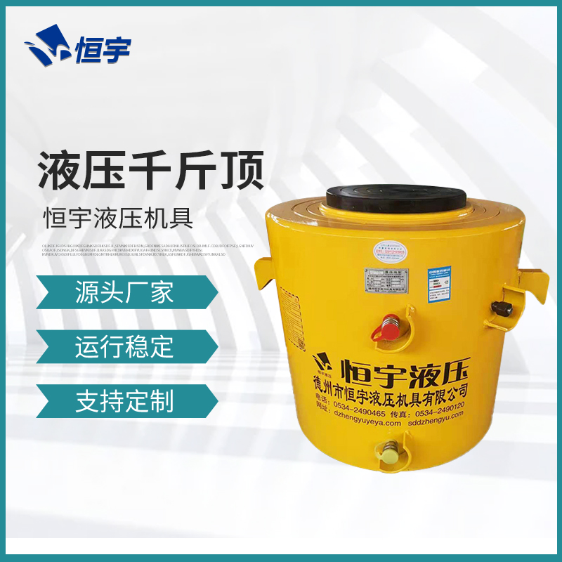 液壓千斤頂 液壓千斤頂